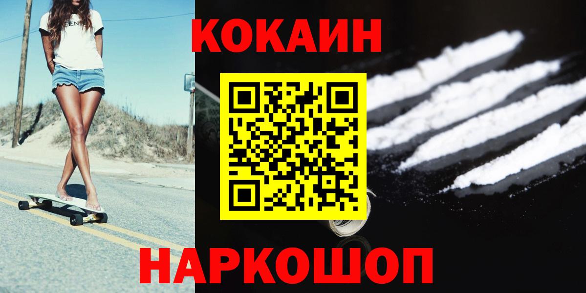 COCAIN 98% Арзамас