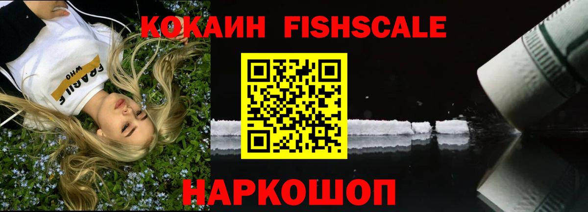 Арзамас  Cocaine 98%  Кокаин Эквадор  Вход с VPN 