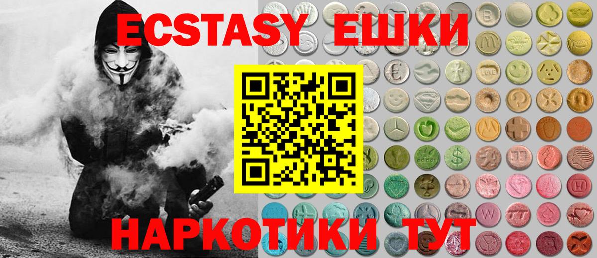 Экстази MDMA Арзамас