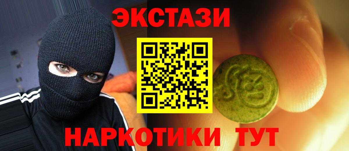 Ecstasy VHQ  Вход с VPN  Арзамас 
