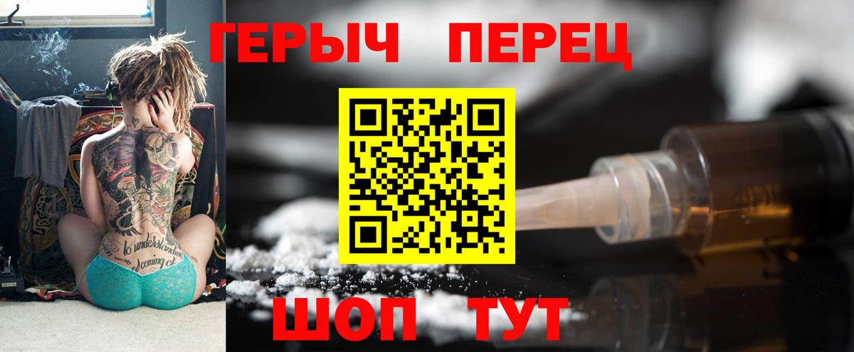 Героин Heroin Арзамас