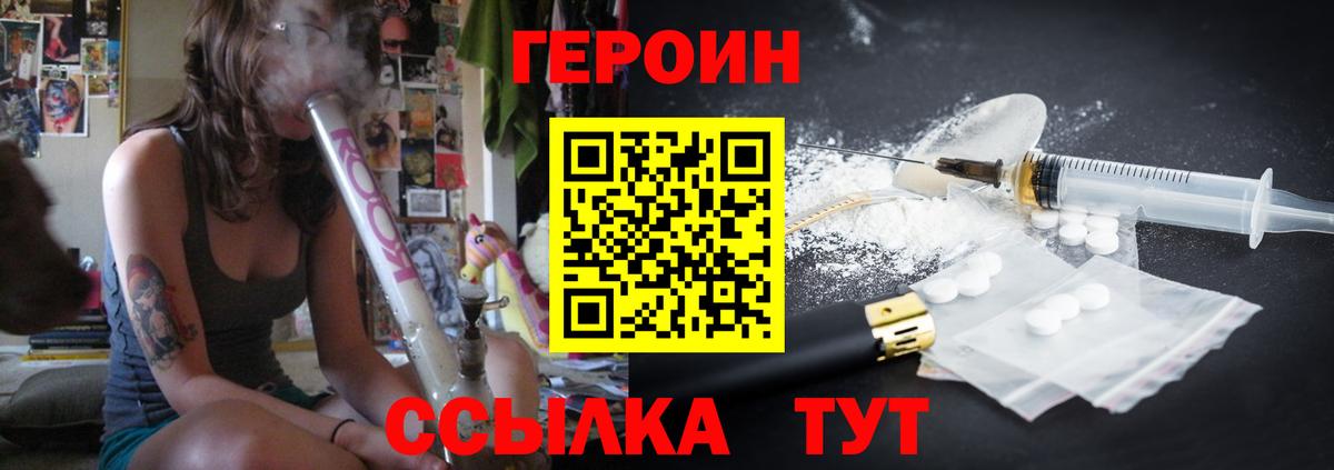 Арзамас  ГЕРОИН VHQ  Вход с VPN 