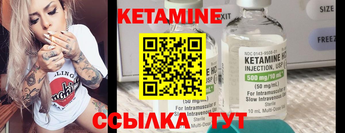 Арзамас  Кетамин ketamine  Вход с VPN  Кетамин ketamine 