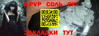 а пвп мука Кандалакша