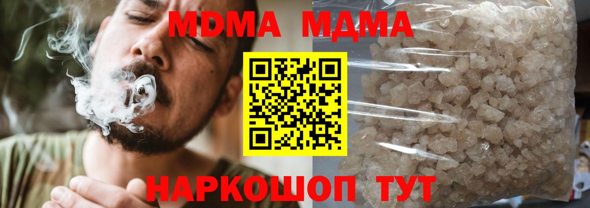 MDMA crystal Арзамас