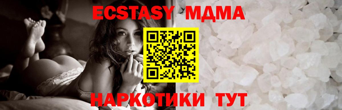 MDMA молли  Вход с VPN  Арзамас  МДМА кристаллы 
