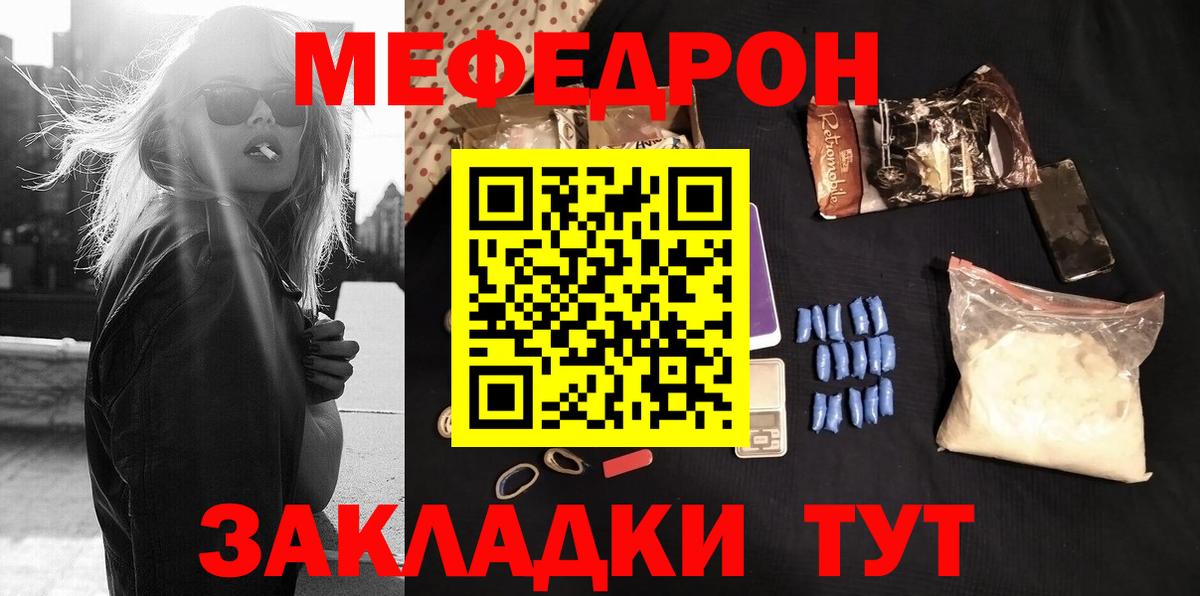 МЕФ  Вход с VPN  где найти   Меф mephedrone  Меф мука  Арзамас 