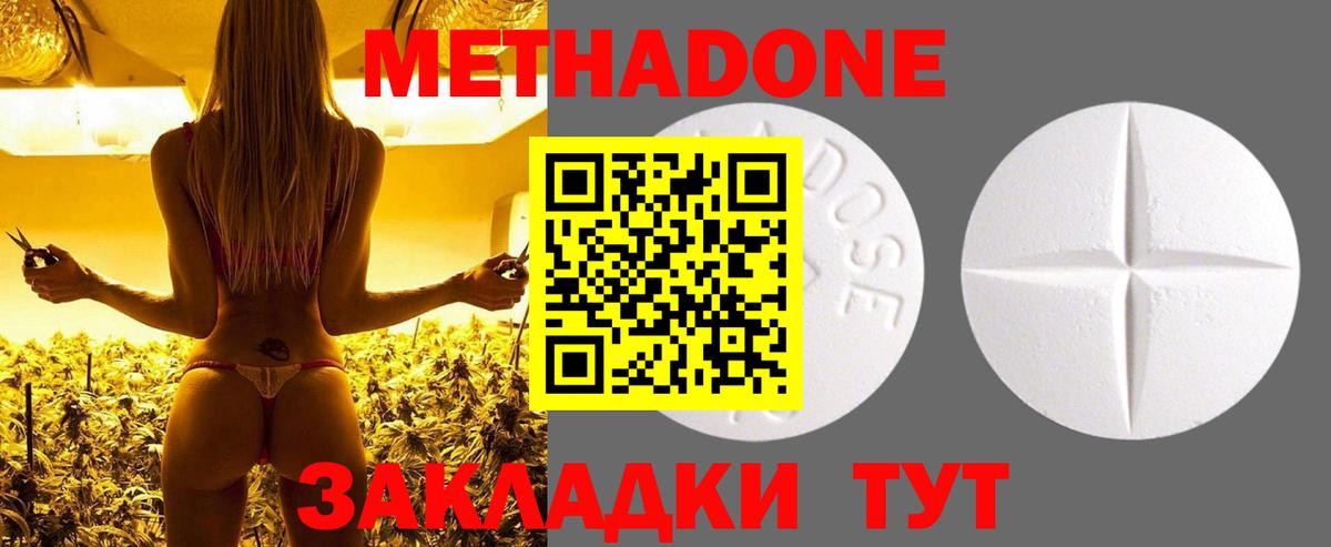 МЕТАДОН белоснежный  Вход с VPN    tor  Арзамас 