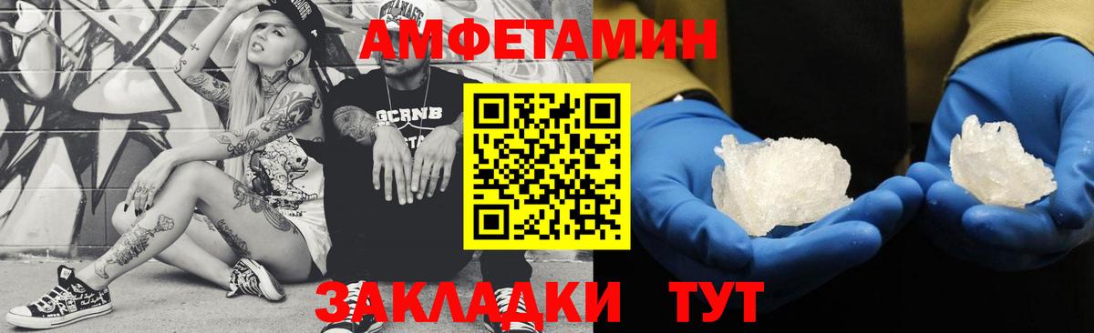 Арзамас  МЕТАМФЕТАМИН витя  Вход с VPN 