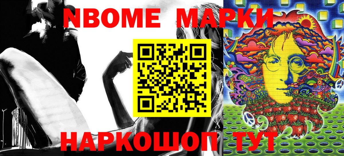 Наркотические марки 1500мкг Арзамас