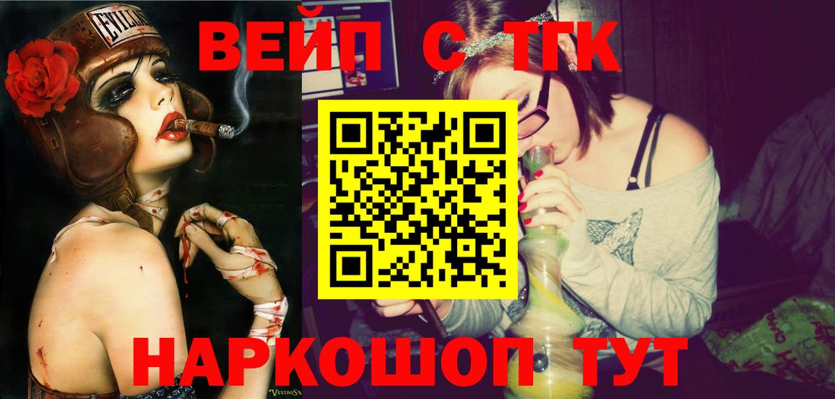 ТГК концентрат Арзамас